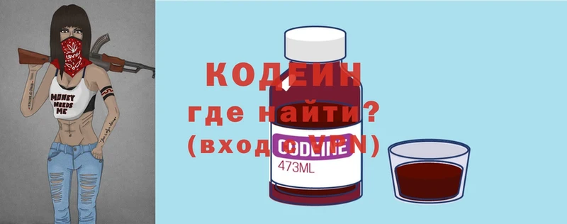 как найти закладки  Белоярский  Codein Purple Drank 